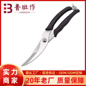 Kitchen Scissors Stainless Steel Dark Brown Straight Head For Home Use Multi Purpose Meat Cutting Tool - Product Image 5