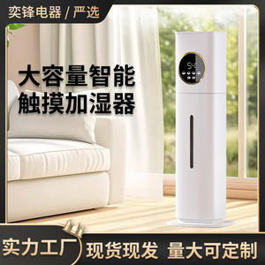 Smart Silent <b>Humidifier</b> 10L 32dB Low Noise Home Use Constant Humidity Timer Touch Control Aromatherapy - Product Image 5