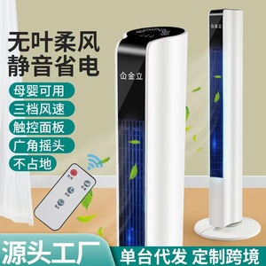 Jinli Tower <b>Fan</b> Bladeless <b>Remote</b> <b>Control</b> Oscillating Timer Vertical 110V 220V - Product Image 4