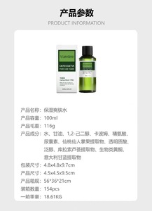 Tónico hidratante, cuidado y limpieza de la piel del rostro, tónico refrescante, brillante y translúcido - Product Image 6