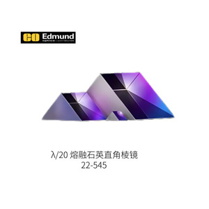 Edmund /20 Rechtwinkliges Prisma aus Quarzglas 22-545 Garantierte optische Instrumente - Product Image 1