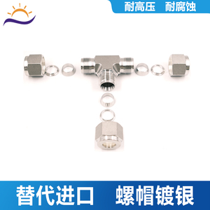 Raccord de compression en acier inoxydable 316L, connecteur scellé haute pression à diamètre égal, remplacement pour les raccords importés - Product Image 4