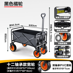 Chariot tout terrain personnalisé chariot de jardin extérieur pliable et réglable pour la plage le pique-nique le <span class=keywords><strong>camping</strong></span> chariot de plage - Product Image 5