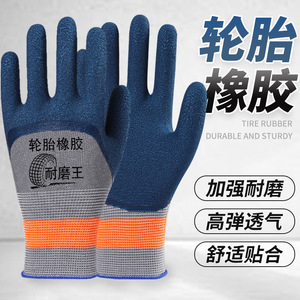 Guantes Espumados con 13 Puntadas, Recubiertos de Látex, Antideslizantes, Transpirables, para Protección Laboral en Obras de Construcción - Product Image 5