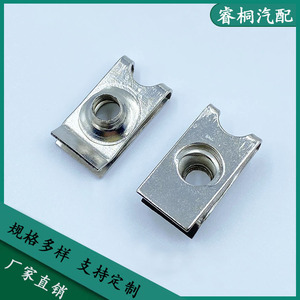 Shuangxuan <b>Car</b> Bumper License Plate Screw Base M6 25x13mm Steel U-Shaped Washer Fixing <b>Clip</b> - Product Image 5