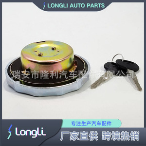 ฝาปิดถังน้ำมันพร้อมกุญแจ รุ่น 77320-1670 สำหรับรถฮีโน่ - Product Image 3