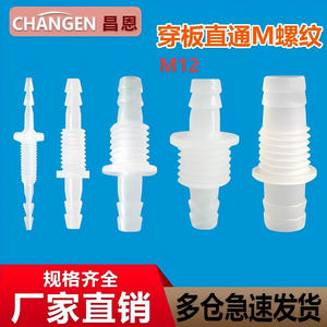 Conector de Manguera de Plástico en Forma de Pagoda M12, Conector en T Recto de Plástico de Conexión Rápida para Peceras, Accesorio para Salida de Agua - Product Image 2