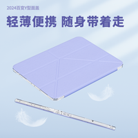 Beauty Y Fold acrylique transparent à bord souple avec porte-crayon droit pour iPad pro234 11 pouces