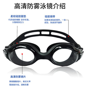 Lunettes de natation en silicone anti-buée avec lentilles PC, universelles pour adultes, unisexes, noir, gris, bleu, rose G2600 - Product Image 4