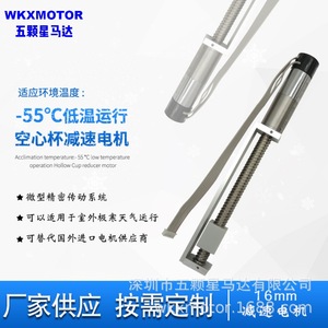Motor de copa hueca 12V 16mm con reductor de engranajes planetarios y codificador WKX para control de movimiento de precisión en robots, Shenzhen - Product Image 4
