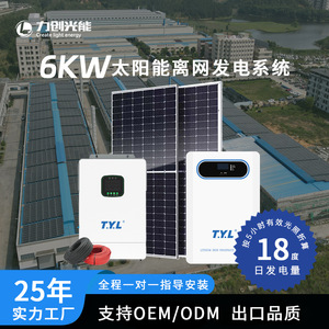 Système d'énergie solaire hors réseau T.Y.L 6KW avec batterie LiFePO4, type mural, système de stockage d'énergie domestique - Product Image 4