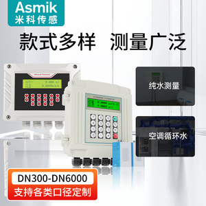 Medidor de Flujo Ultrasónico Asmik de Montaje por Abrazadera para Medición Externa en Tuberías de Agua - Product Image 3