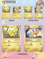 Vente en gros de cartes Pokémon PTCG authentiques en chinois simplifié, coffret cadeau 151 Vol 2, boîte de boosters, papier de collection authentique, art de couverture Pikachu