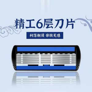 Six Layer Manual <b>Razor</b> For Men Stainless Steel Blade Face Shaving Handle Universal <b>Razor</b> <b>Head</b> - Product Image 4