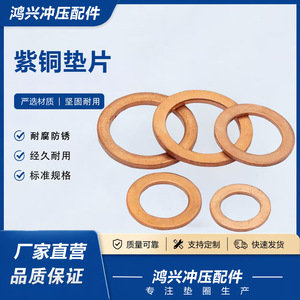 Joints en cuivre Hongxing 18x27x29.4x19x1.5mm pour l'étanchéité des conduites d'huile hydraulique des moteurs, utilisation dans l'industrie de la construction - Product Image 4