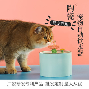 Fuente de agua para gatos con diseño de flor de cerámica, tazón de flujo automático para bebederos de mascotas, hecho en Dehua. - Product Image 5