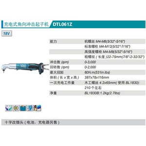Atornillador de Impacto Angular Recargable Makita DTL061Z de 18 V, 60 Nm de Torque, Ajuste de Múltiples Velocidades - Product Image 1