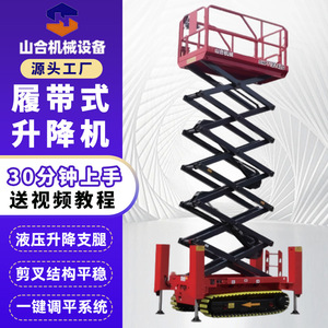 Plateforme de travail aérienne hydraulique sur chenilles autopropulsée Mountain Range, hauteur maximale 2710 mm - Product Image 3