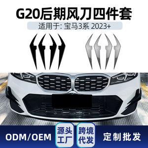 Bmw 3 Series G20 G21 Lci M Sport 2023 Front Windshield <b>Decals</b> Adhesive Piano Black Carbon Fiber Texture Car <b>Window</b> Deflectors - Product Image 5