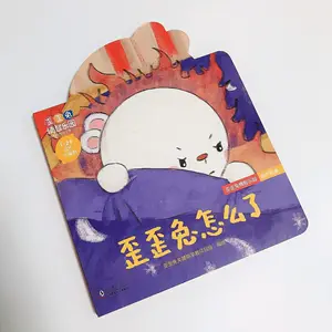 children board book printing special die cut design -pop up