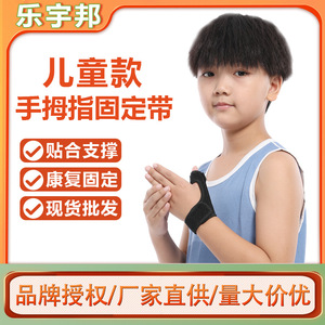 Children's Thumb Support Brace With Steel Bar Wrist Protection For Finger Sprain Rehabilitation Black Nylon Sml - Product Image 3