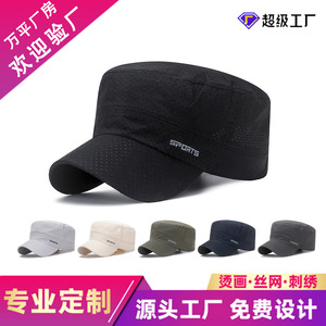 Sports Cap <b>Light</b> Gray Perforated Breathable Quick-drying Flat-top Summer <b>Hat</b> Adult Sunscreen Protection - Product Image 5