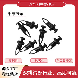 Clips de fixation en plastique pour pare-chocs Ford Focus Mondeo Fiesta, 8mm, noir - Product Image 5