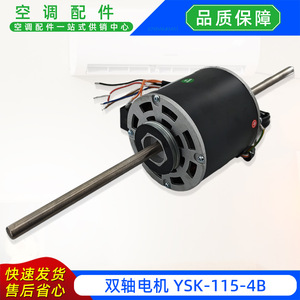 มอเตอร์โบลเวอร์แบบสองเพลา Trustec รุ่น YSK-115-4B 220V แบบเฟสเดียว สำหรับเครื่องปรับอากาศแบบแยกส่วน - Product Image 4
