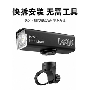 ไฟจักรยาน Yueli L-1200 ความจุแบตเตอรี่ 4500mAh มาตรฐานกันน้ำ IPX4 ไฟ LED พร้อมหน้าจอดิจิตอล ชาร์จไฟได้ผ่านพอร์ต USB-C - Product Image 5