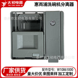 Dispensador de detergente para lavavajillas In The Beginning W10861000 15.24x12.70x11.43 cm Instalación manual - Product Image 3