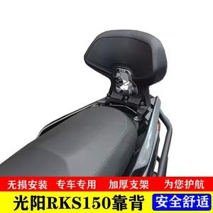 Respaldo Modificado para KYMCO Racing H150, Respaldo Trasero <span class=keywords><strong>RKS</strong></span> 150 <span class=keywords><strong>con</strong></span> Luz Trasera, Almohadilla Lumbar para Pasajero 150X - Product Image 6