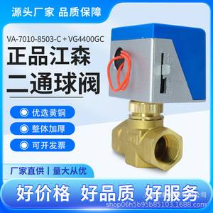 จอห์นสันคอนโทรลส์ วาล์วไฟฟ้าสองทาง รุ่น VA7010 8503C สำหรับตัวกระตุ้นพัดลมคอยล์แอร์ - Product Image 4