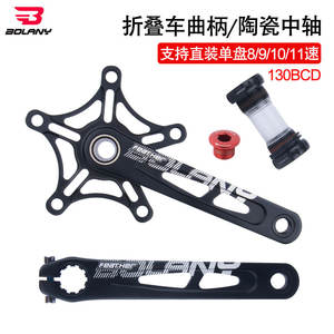 Juego de Bielas Bolany KL-90 de 170 mm, de Aleación de Aluminio Hueco, Doble Plato 130BCD, con Eje de Pedalier Cerámico, para Bicicleta Plegable, Licenciado - Product Image 3