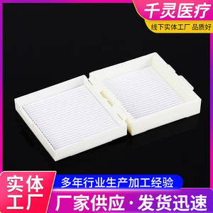 Qianling Slide Storage Box 08 Pathology Section Container <b>Microscope</b> Slides Holder - Product Image 3