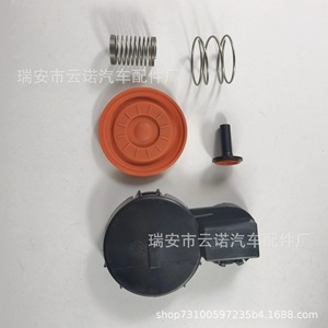 Kit de reparación para tapa de válvula y válvula de descarga 0248 S0 9688939180, piezas de repuesto nuevas - Product Image 4