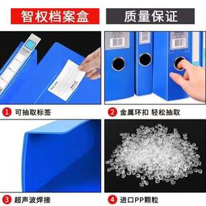 Intellectual Property A4 <b>File</b> <b>Box</b> 1.2CM 2CM 3.5CM 5.5CM 7.5CM PP Plastic Office Organizer Storage <b>Box</b> Rectangle Standing Type - Product Image 3