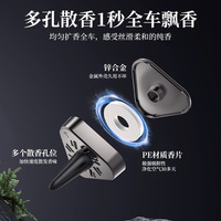 Nouveau diffuseur de parfum magnétique en alliage de zinc pour grille d'aération de voiture, désodorisant et aromathérapie pour climatisation automobile
