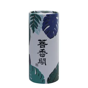茶糖纸板罐双盖复合纸红茶红茶工艺纸管好气密纸罐