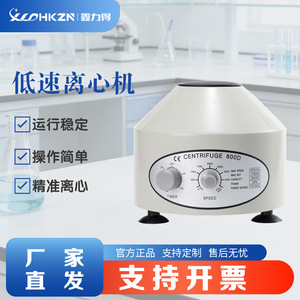 เครื่องหมุนเหวี่ยงแบบไฟฟ้า 8000 รอบต่อนาที สำหรับใช้ในห้องปฏิบัติการ ความจุ 6x5-10 มล. แบบหลอด - Product Image 2