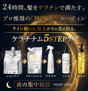 Émulsion coiffante à la kératine japonaise 150 ml, traitement capillaire hydratant sans rinçage Keratinum 13 - Product Image 5