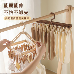 Xinzao Foldable <b>Sock</b> Drying Clip Multi Clip For Underwear Clothes Rack Windproof Home Balcony Use - Product Image 1