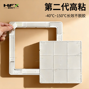 Hefengxing Universal Flat Mount Inspection Port Self Adhesive Plastic Pipe Cover For Retrofit Upgrade - Product Image 3