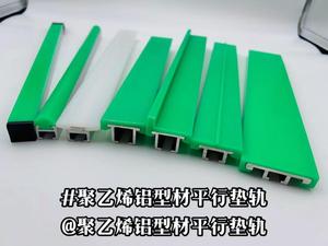 Strip aus polietilen profil plastik tahan suhu tinggi MX-PD-L40 Rel pemandu rantai <span class=keywords><strong>Uhmwpe</strong></span> - Product Image 3