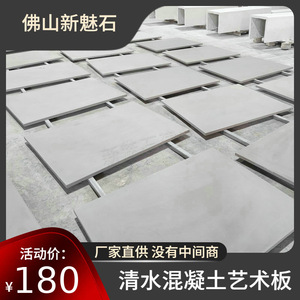 Nuevos Materiales de Construcción de Hormigón, Losa de Hormigón con Acabado Natural, Densidad 2.16, Panel de Pared Exterior de Alto Rendimiento Resistente a la Corrosión - Product Image 5