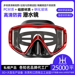 Máscara de Buceo HhaoSport de Vidrio Templado, Talla Única, Impermeable, Antivaho, para Snorkel y Buceo Libre - Product Image 4