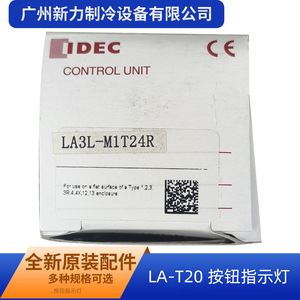 Luz indicadora Idec La-T20, 24 V, LED blanco, orificio de 10 mm, cuadrada, autoresettable, fabricada en Japón - Product Image 4
