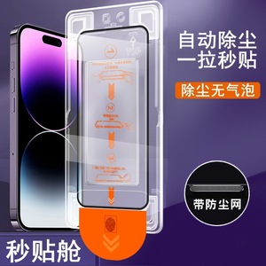 Protector de pantalla de vidrio templado Somostel de 0.33mm 9H antihuellas para Apple iPhone, película frontal de cobertura total - Product Image 1