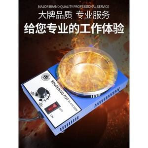 Pot à souder Shengdali 150W en alliage de titane, four à souder de bureau à température réglable pour électriciens - Product Image 2