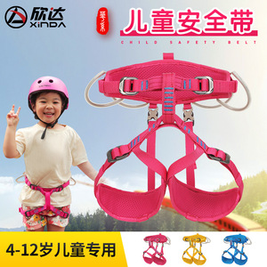 Arnés de seguridad de medio cuerpo para niños Xindahua, cinturón de protección de nailon para escalada al aire libre de 62-76cm, para aventuras en interiores y exteriores - Product Image 5