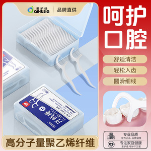 AiHuJia Palillos de hilo dental, caja de 50 piezas, desechables, para limpieza interdental - Product Image 3